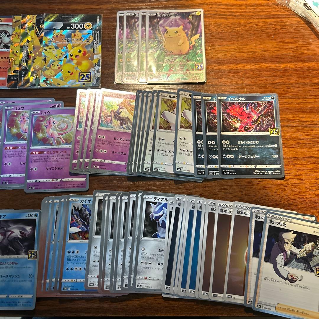ポケモンカード トレーディングカードセット 25th 100枚セット