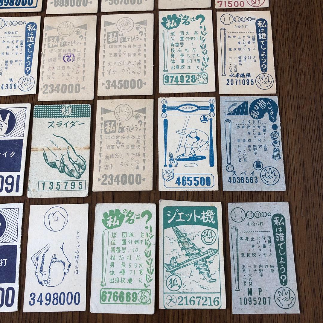 【昭和レトロ】60年代野球選手　めんこ　25枚