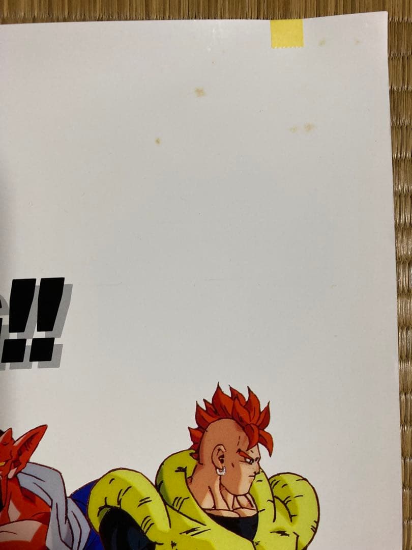 フ*ー様 ドラゴンボールZ アルティメット バトル ポスター PlayStati