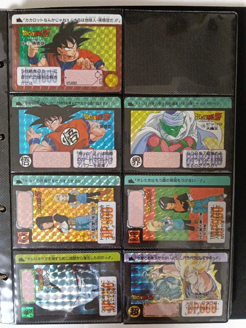 ドラゴンボール カードダス セット