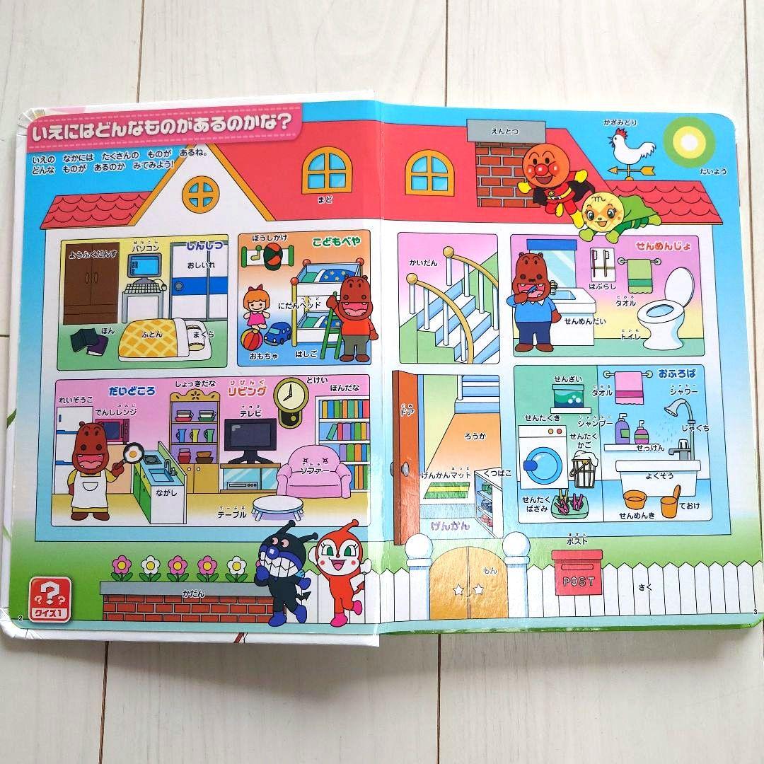 アンパンマン　おもちゃセット　テレビゲーム　レジスター　ずかん　まとめ売り