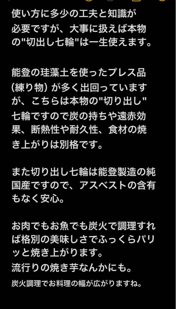 即納 純珪藻土切出し七輪 能登燃焼器工業製 真鍮巻32cm大判 貴重な左右独立式