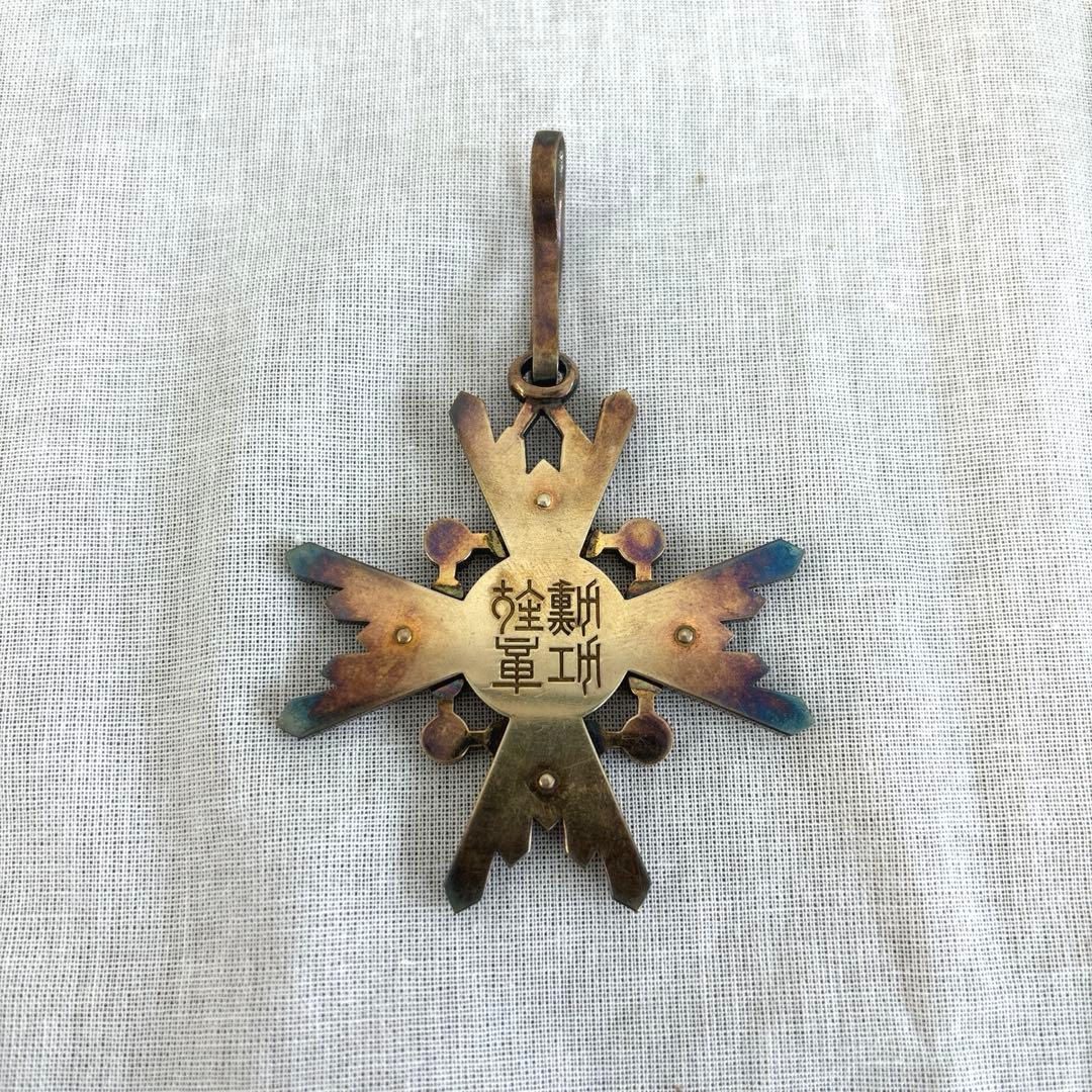 勲三等瑞寶章