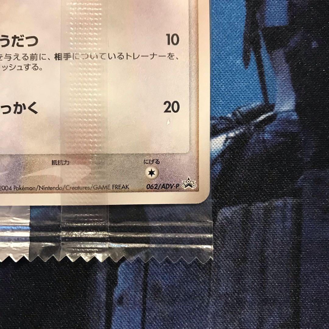 《未開封》ニャース meiji プロモカード