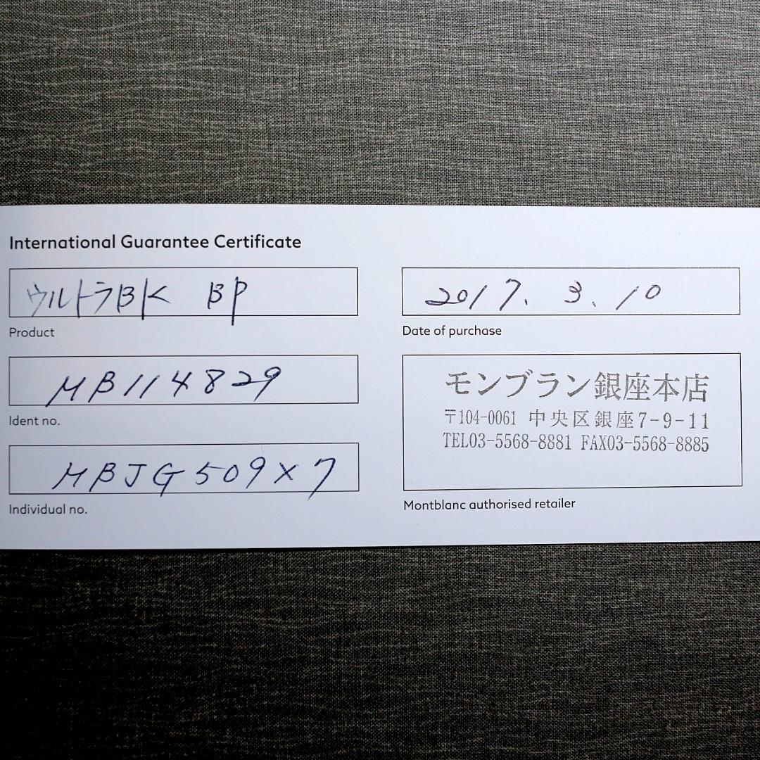 【極美品 送料込み】モンブラン ボールペン ウルトラブラック 164