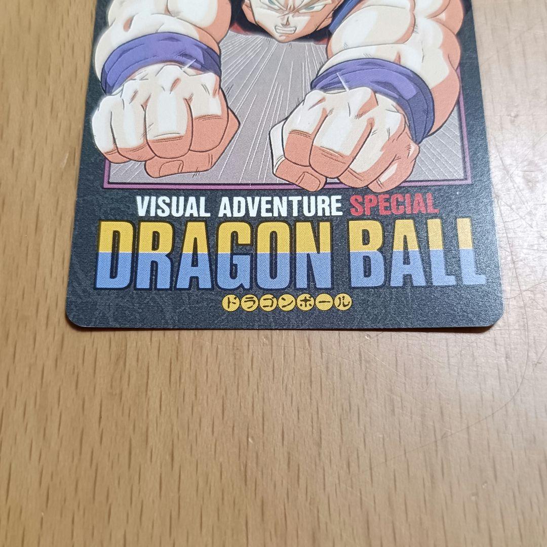 ドラゴンボール カードダス ビジュアルアドベンチャースペシャル 34