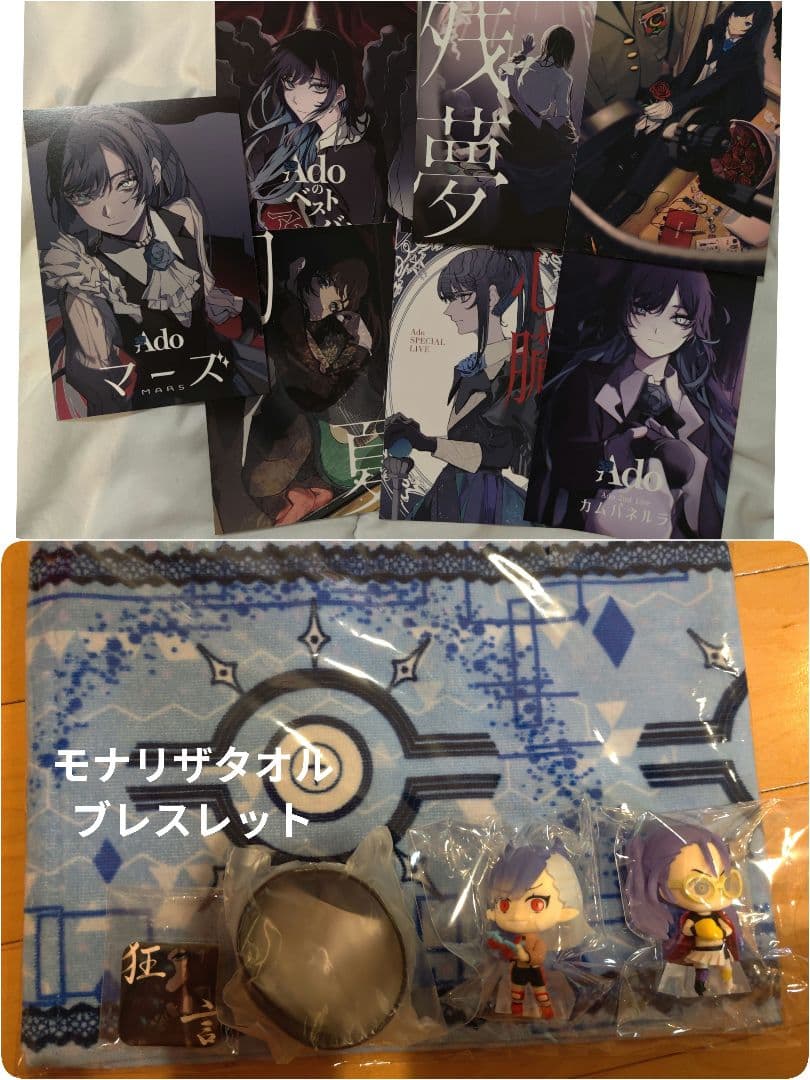 Ado アド グッズ まとめ売り