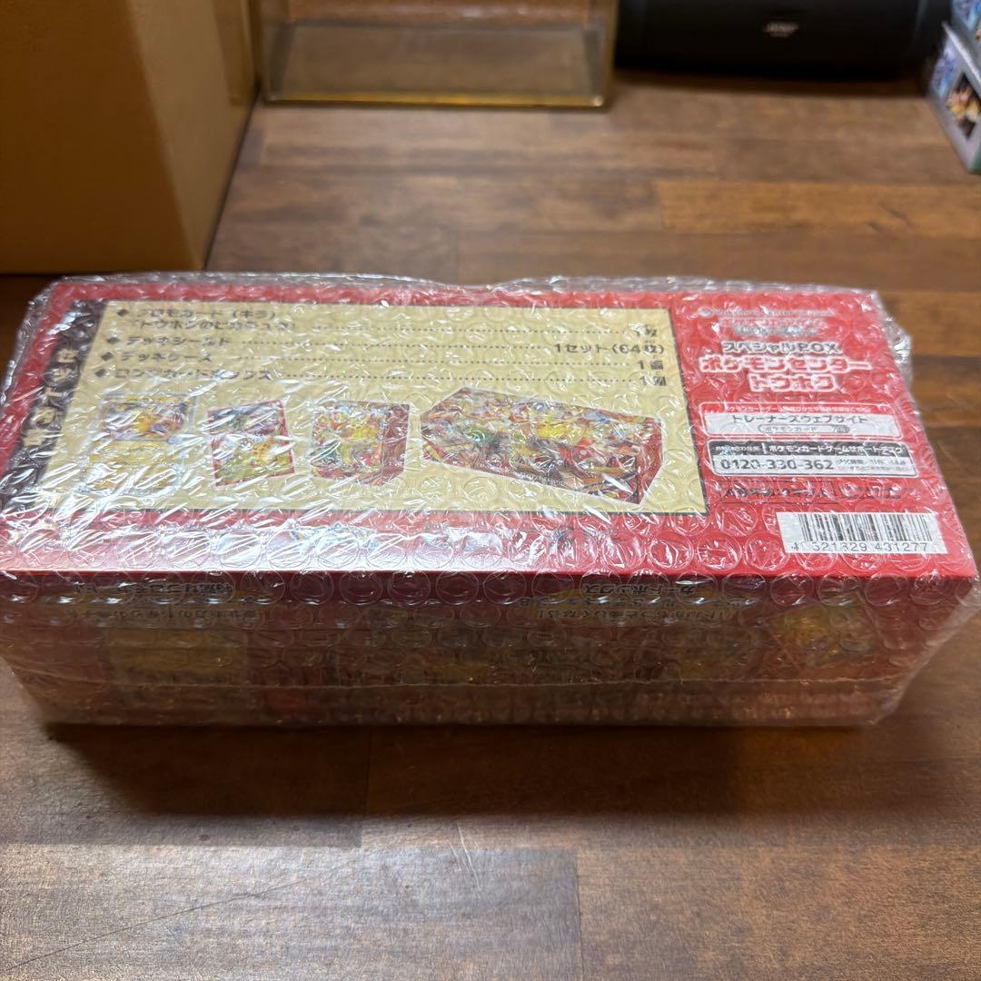 うんこざえもんさま専用出品/新品未開封 ポケモンセンタートウホク シュリンク付き