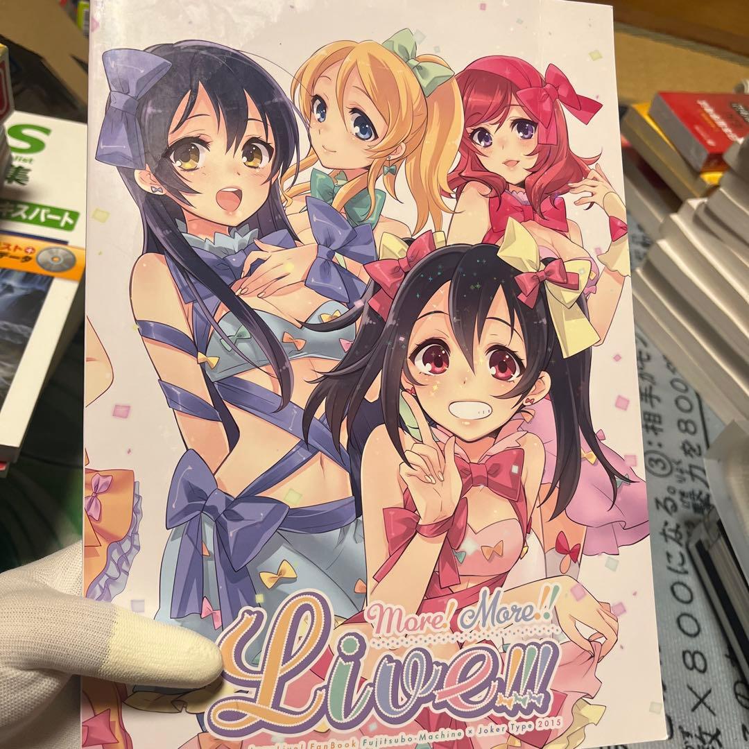 ラブライブ :藤壺マシン いとのいぢ×西又葵 ラブライブ合同本