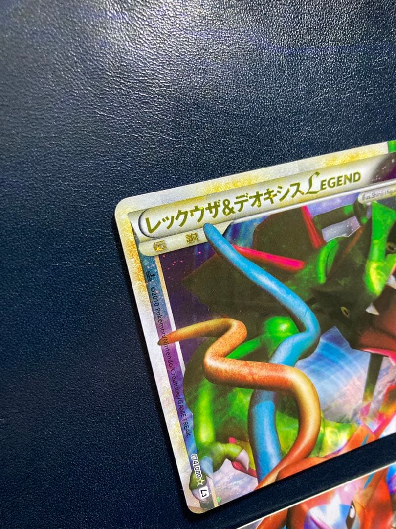 ポケモンカードゲーム レックウザ&デオキシス LEGEND 2枚セット