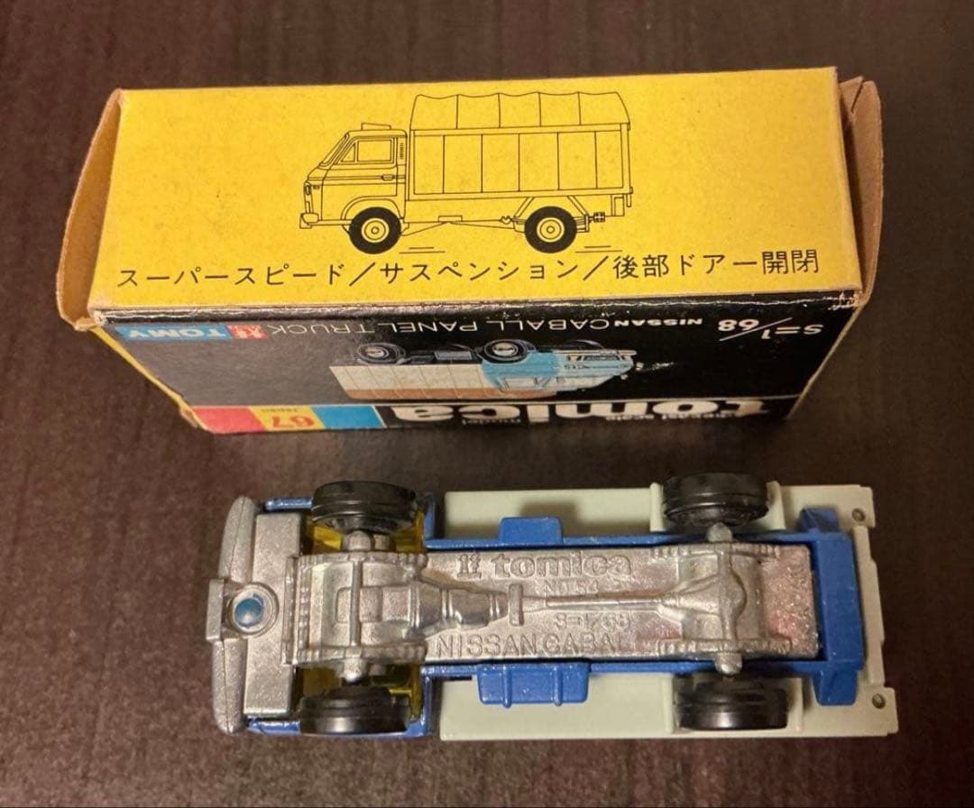 【トミカ✨佐川急便✨日産キャブオールパネル】 黒箱 No67 ☺︎