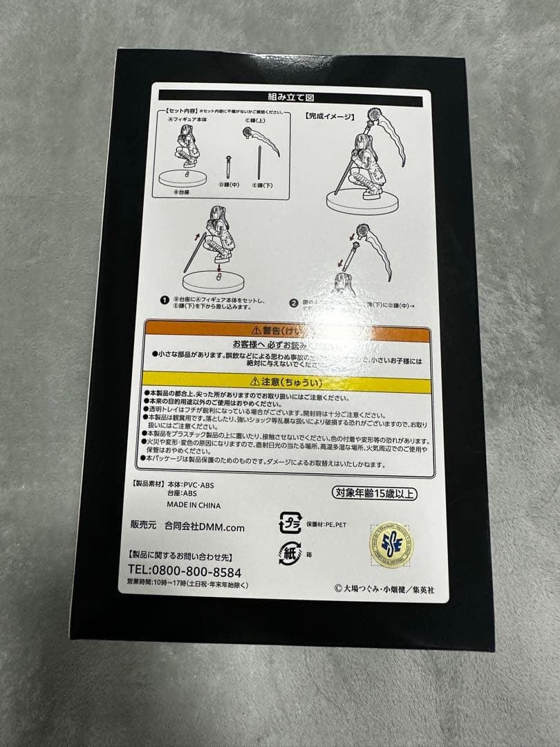 フィギュア弥海砂 A賞　値下げします。