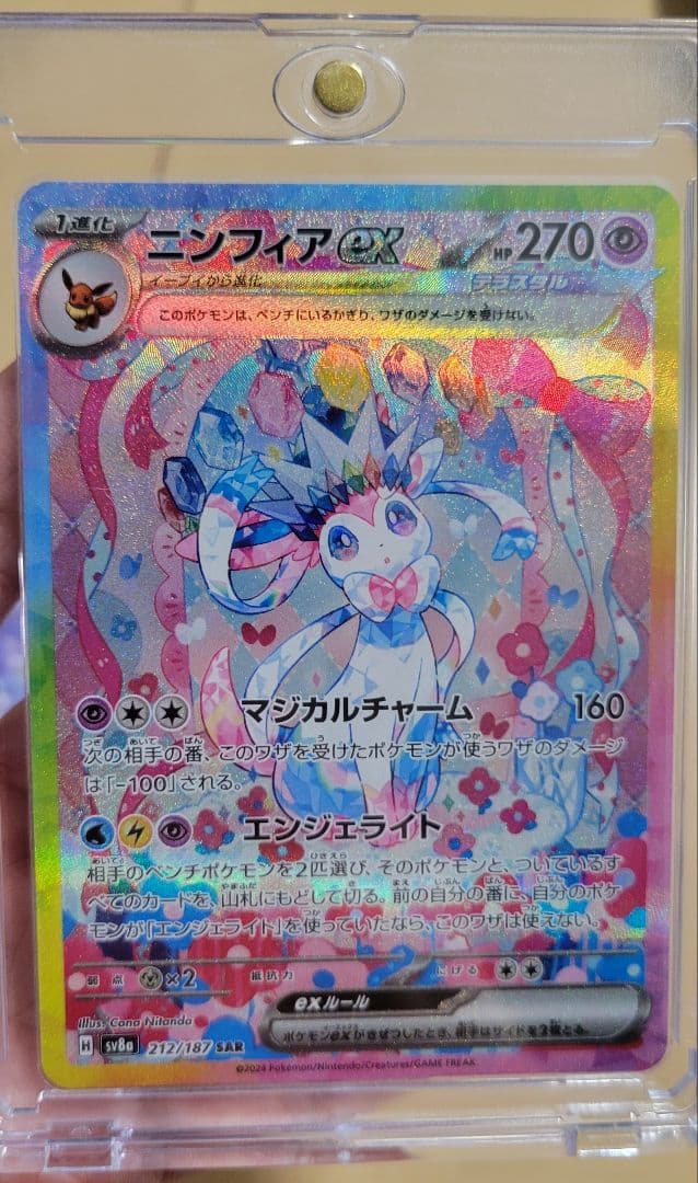 ポケカ テラスタルフェス ゴッドパック ブイズ系 SAR 9枚セット
