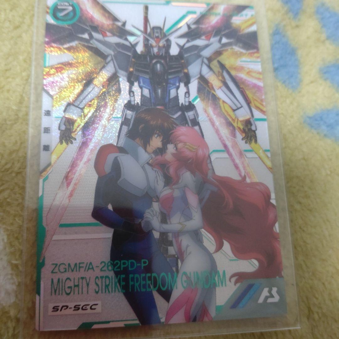 アーセナルベース　マイティーストライクフリーダム　SP SEC