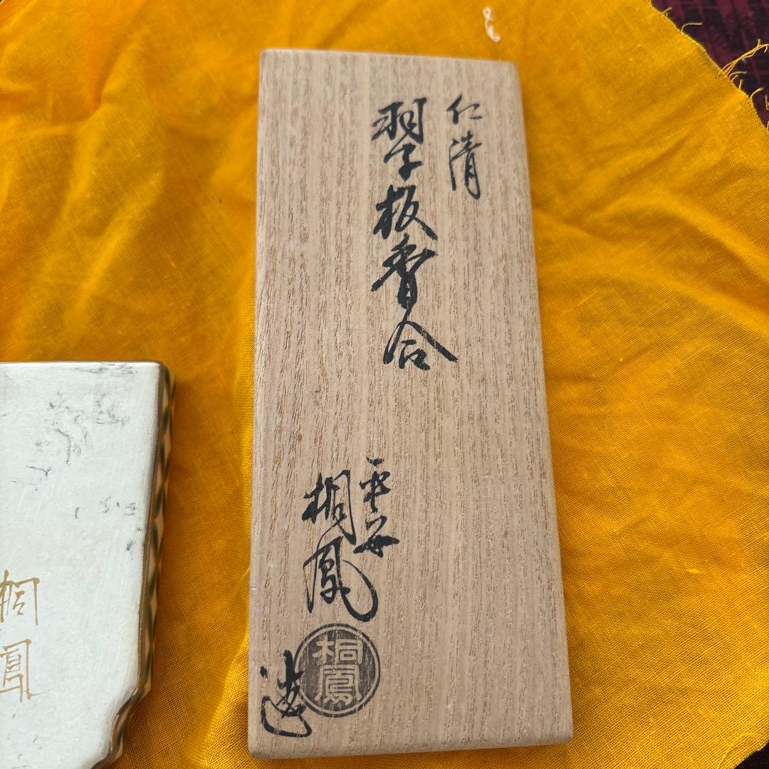 香合