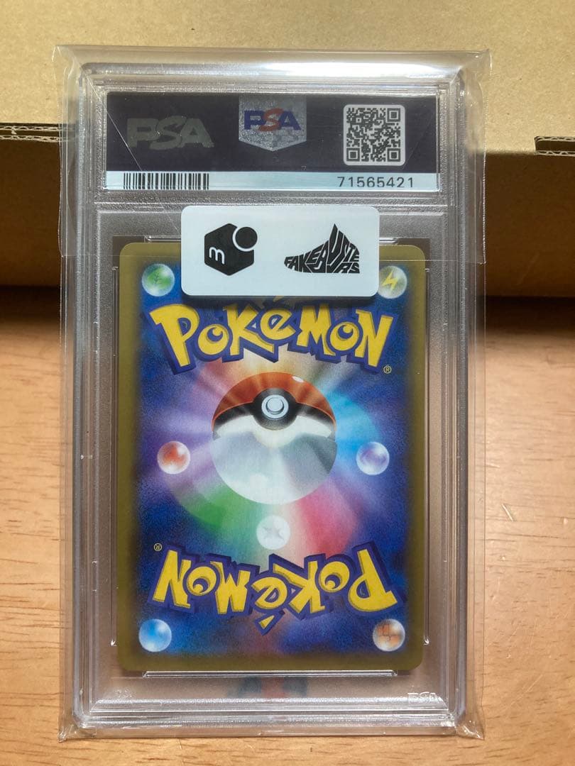 リザードン25th PSA9 安心鑑定済み