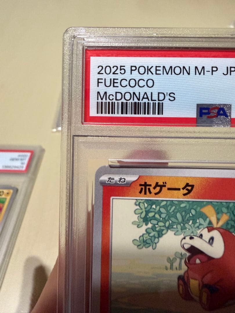 マックプロモピカチュウ　ホゲータセット　PSA10