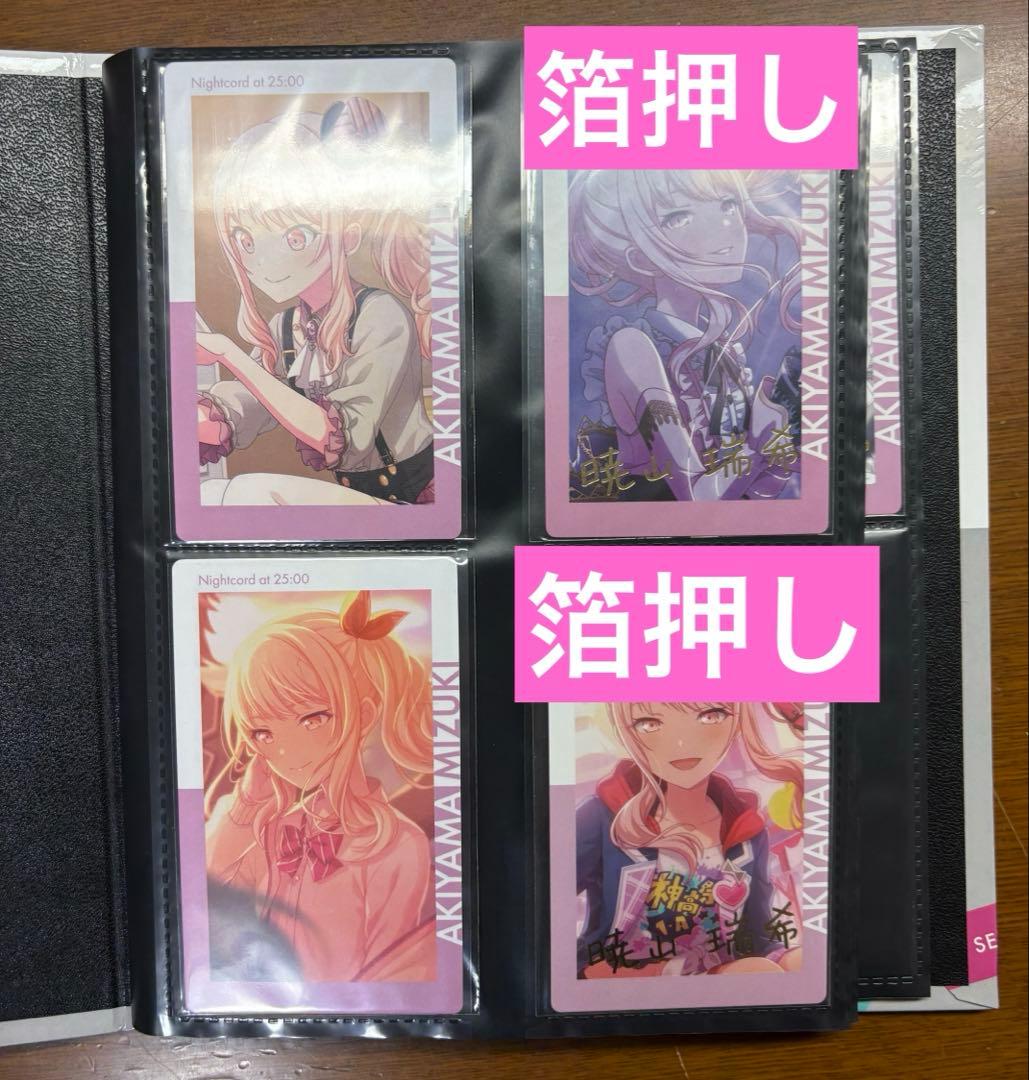 プロセカ エピカ ニーゴ 瑞希 箔押し まとめ売り