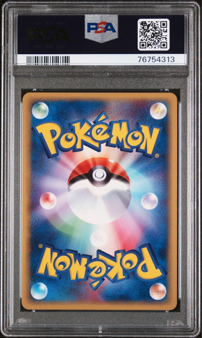 【PSA10】ライチュウ カードe 113/128 ホロ POP561