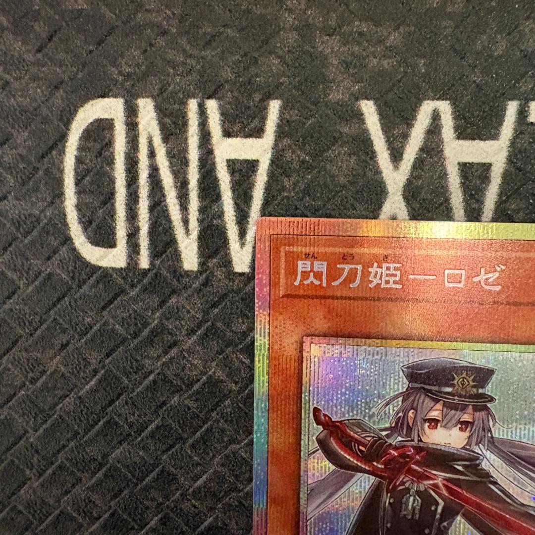 遊戯王　スペシャルパック(スタンプエディション)　閃刀姫ロゼ　プリシク１枚②