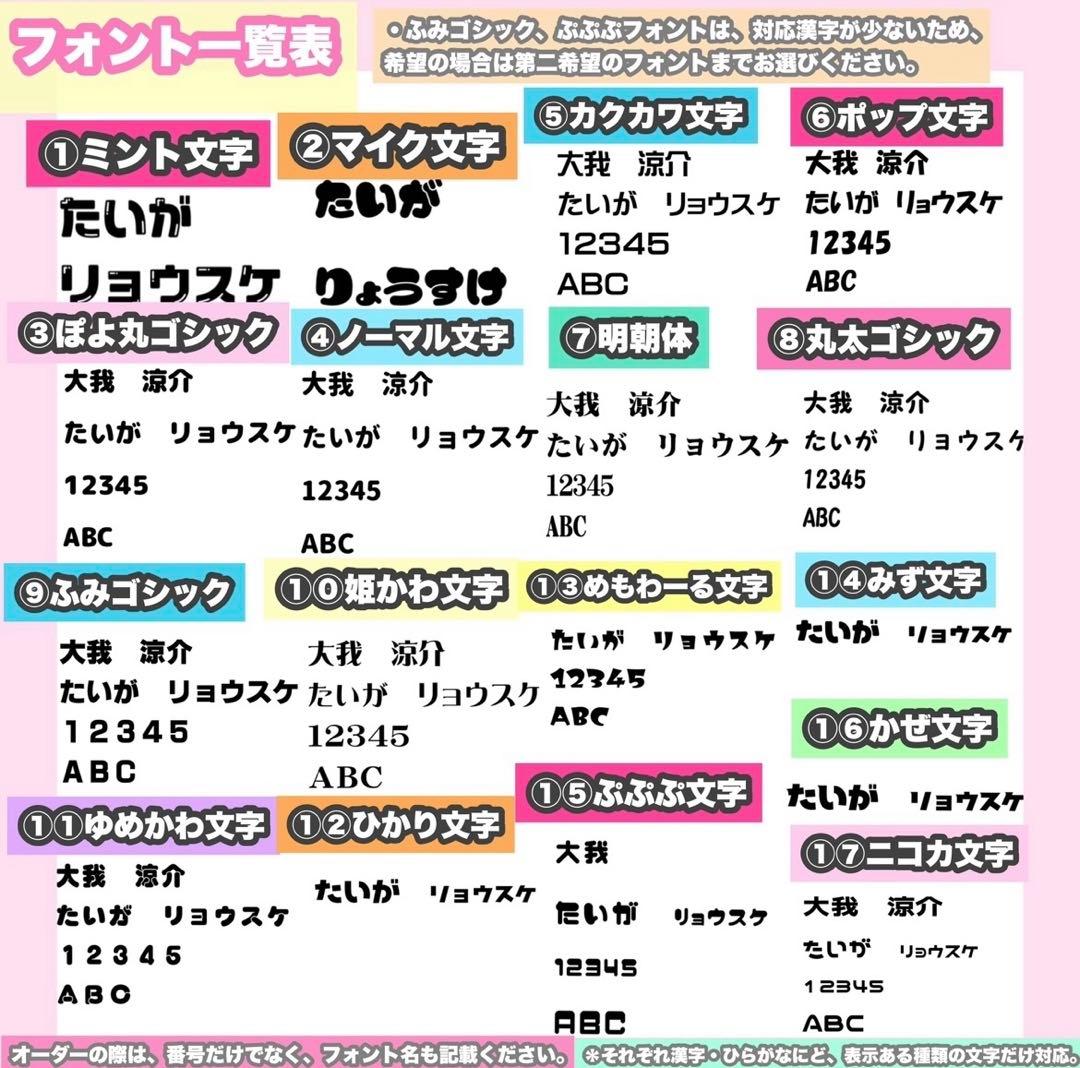 うちわ屋さん　うちわ文字　ハングル　韓流スター　韓国アイドル　れんけつかのう