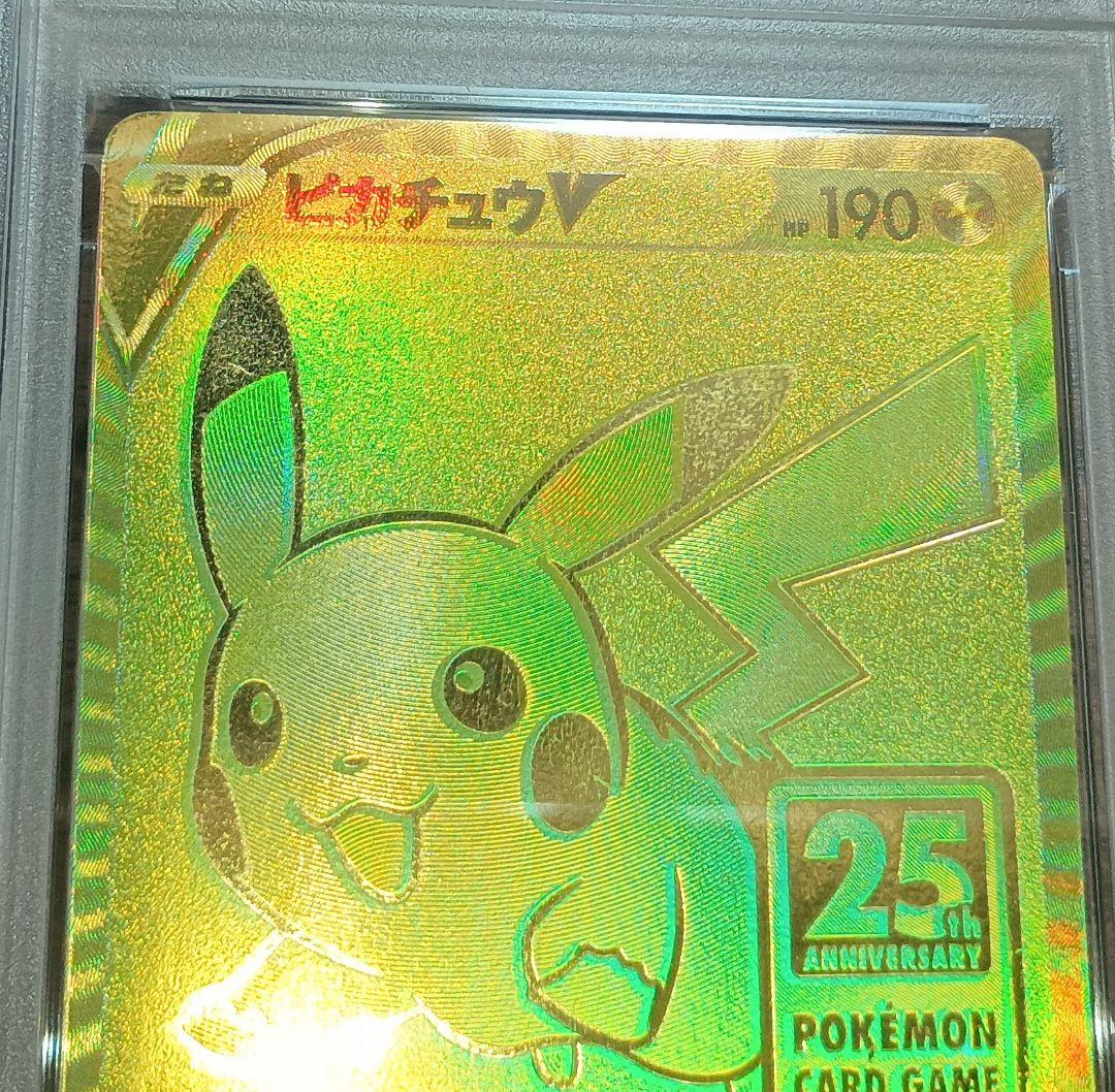 【PSA 1】世界に１枚のみ!　　ゴールデンピカチュウ 15320枚中の１枚！