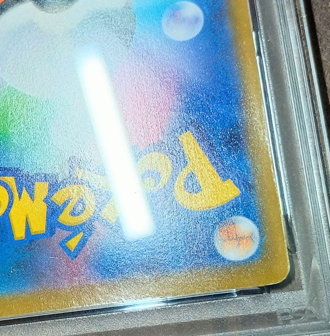 【PSA 1】世界に１枚のみ!　　ゴールデンピカチュウ 15320枚中の１枚！