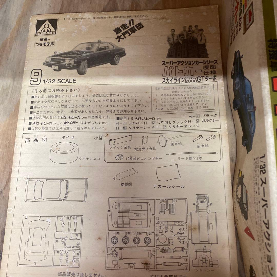 ㉕【西部警察！】まとめて4セット