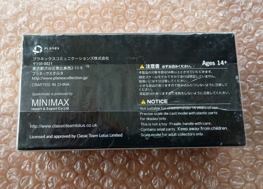 1/43　ロータス　オーストリアGP　ミニカー　ロニー・ピーターソン　新品