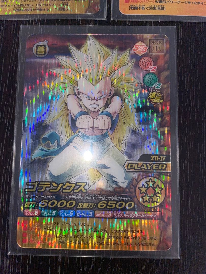 ドラゴンボール データカードダス　W爆烈インパクト 禁レア　インパクトレアセット
