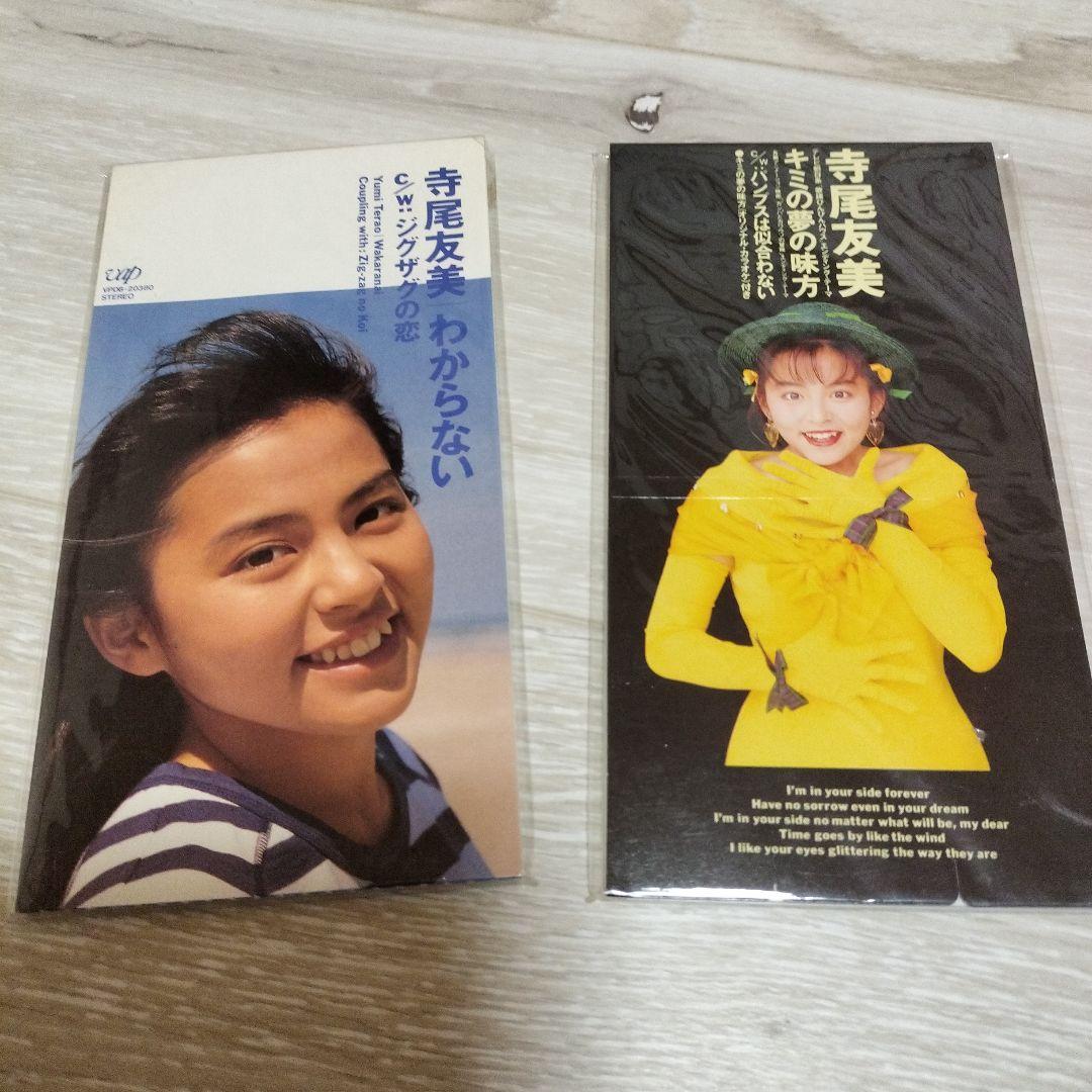 寺尾友美　CD・ファンクラブグッズ