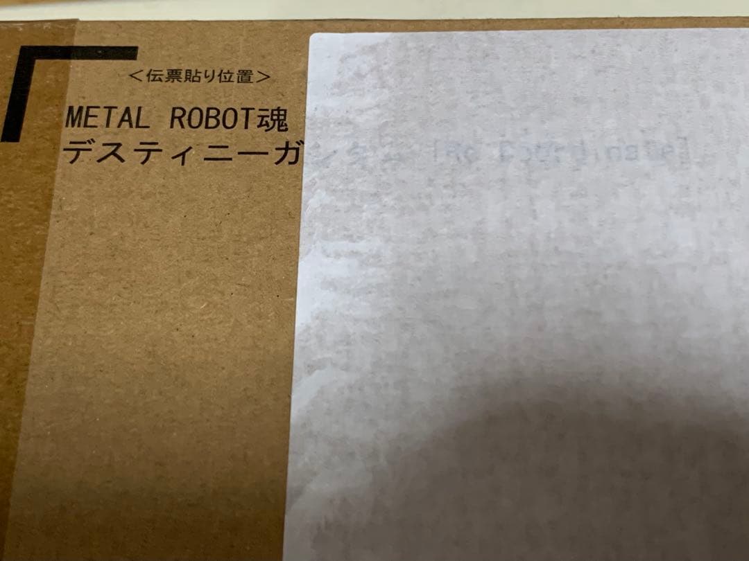 デスティニーガンダム［Re:Coordinate］本体+光の翼＆エフェクトセット