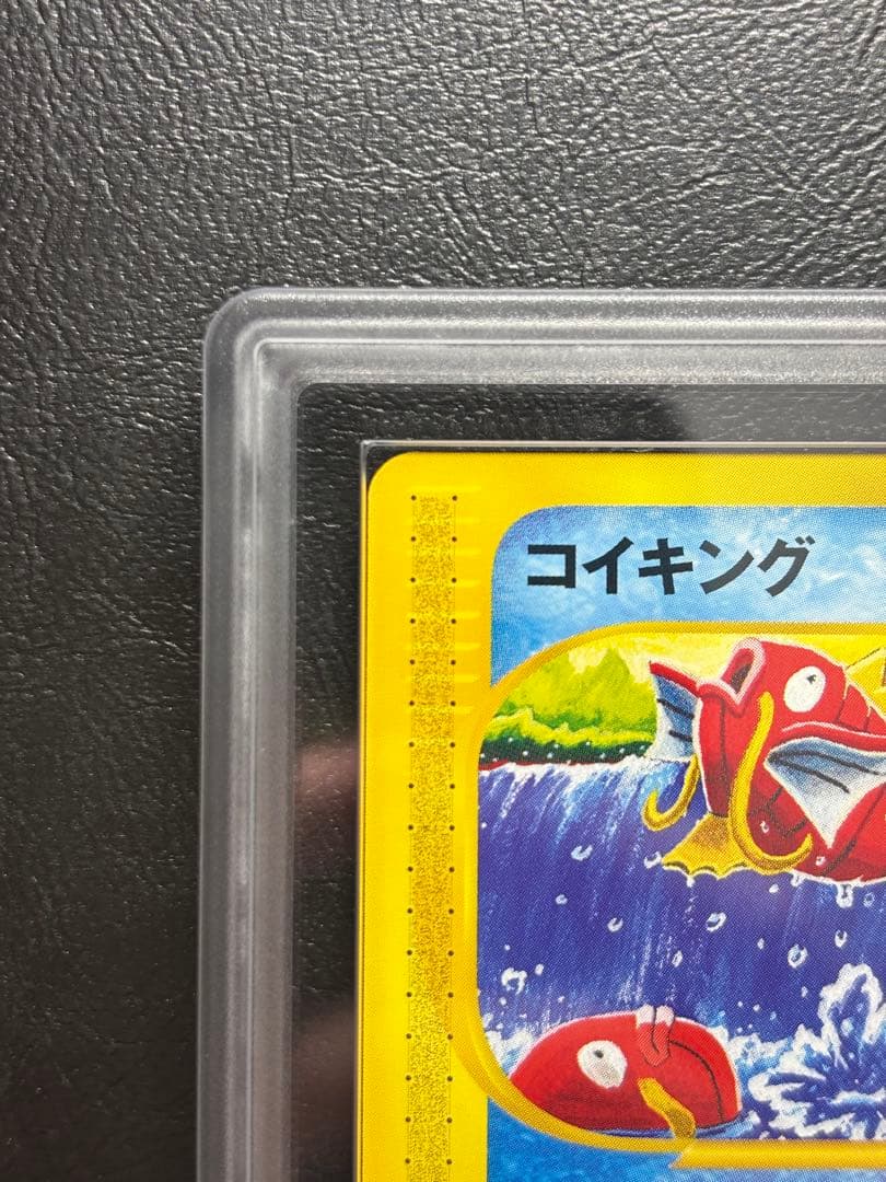 【ARS10+】コイキング ポケモンカードe 012/128 1st