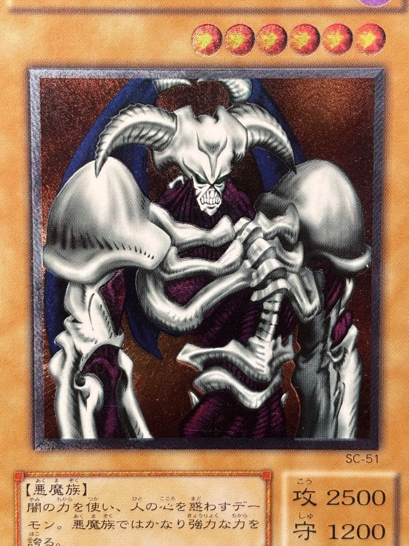 【*ず様 極美品　デーモンの召喚　レリーフ　アルティメット　遊戯王