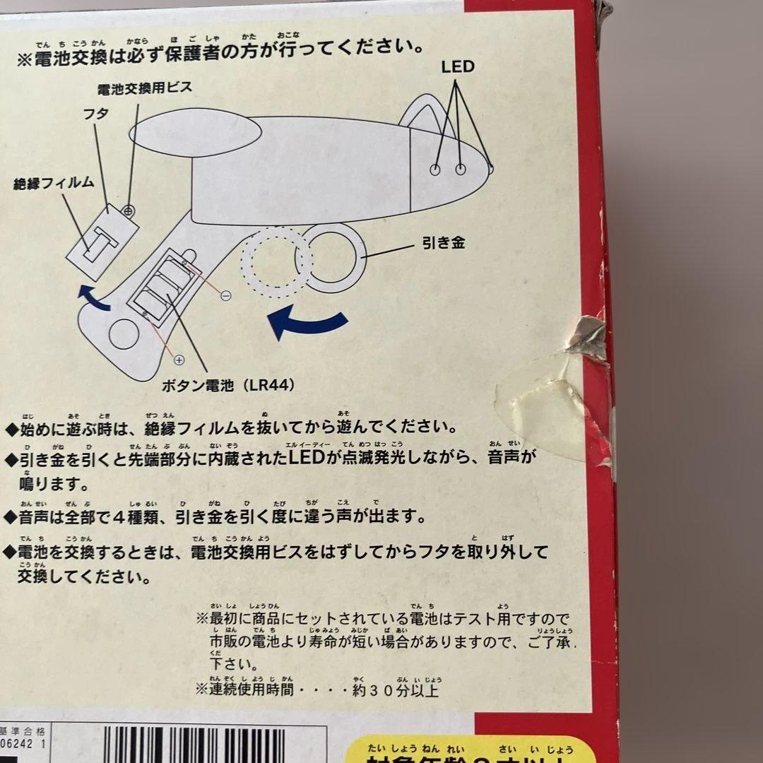 たこやきマントマン　たこやきソースレーザー　箱付き