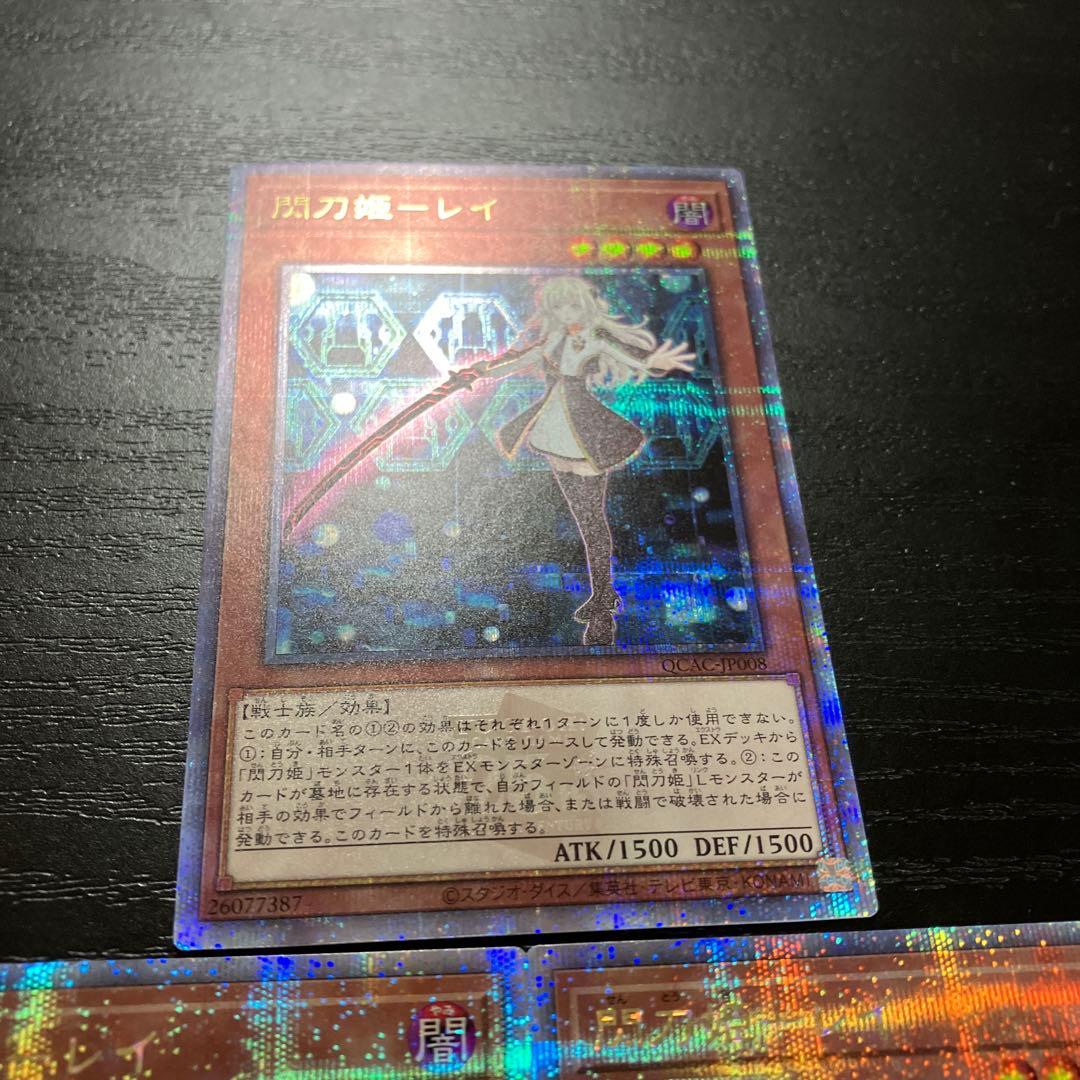遊戯王　閃刀姫レイ　25thシークレットレア３枚【日版】