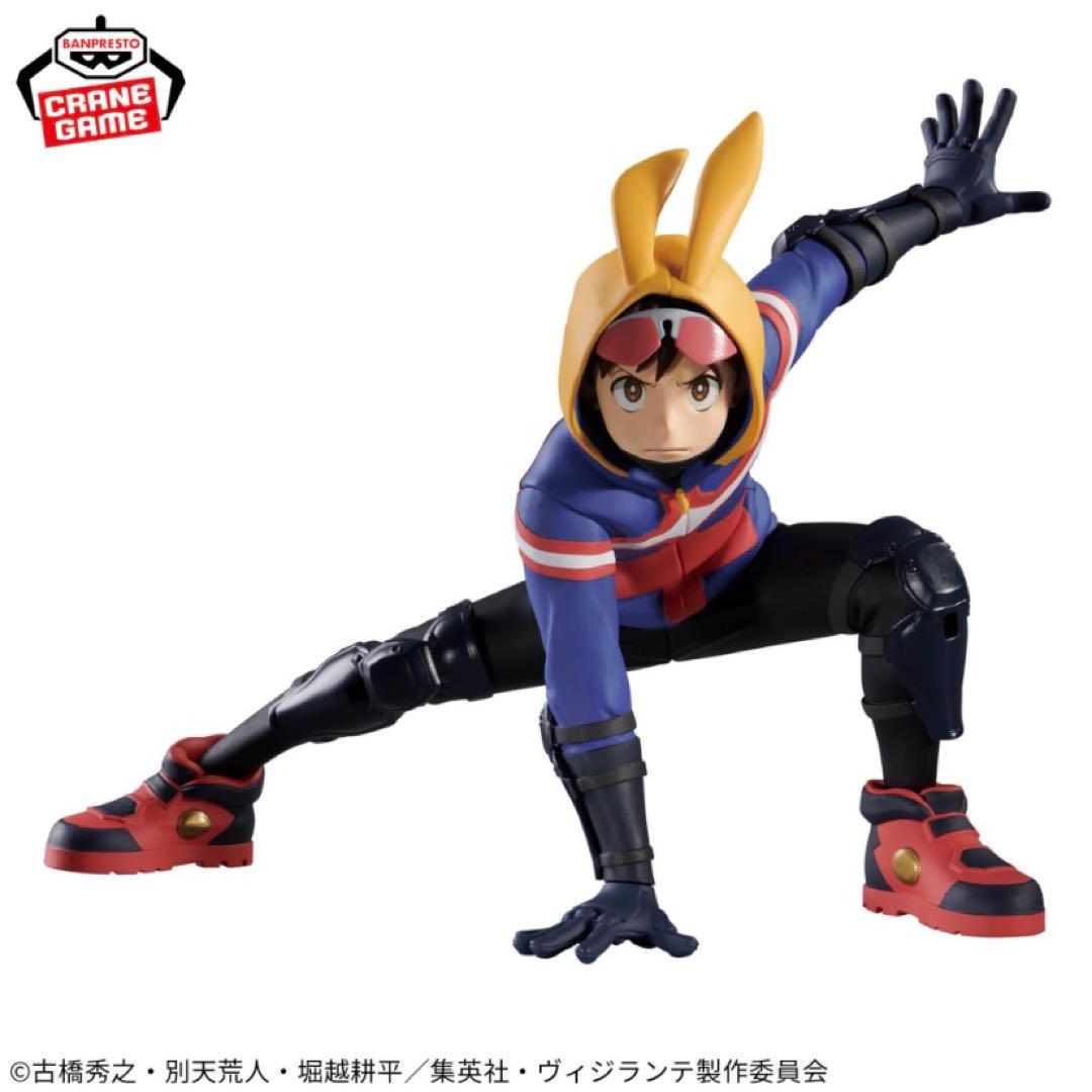 【匿名発送‼️12点❗️灰廻航一/ポップ☆ステップ/ナックルダスター】ヴィジランテ