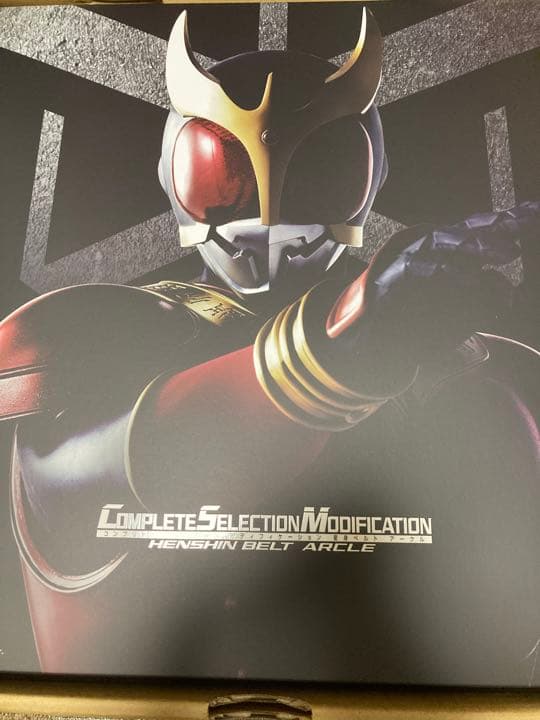 仮面ライダークウガ　CSM変身ベルトアークル