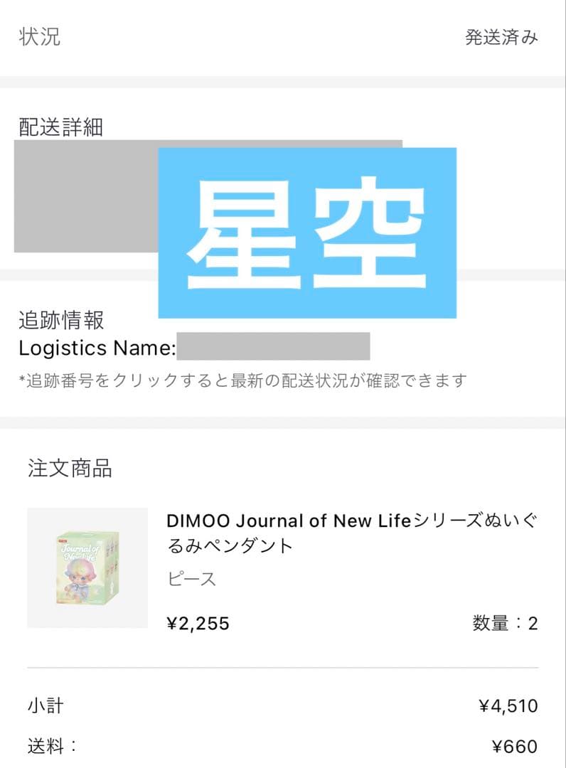 POPMART ポップマート DIMOO シークレット security