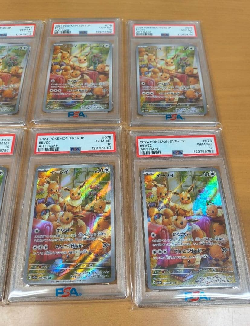 【PSA10連番】イーブイ AR クリムゾンヘイズ 078/066 10枚セット