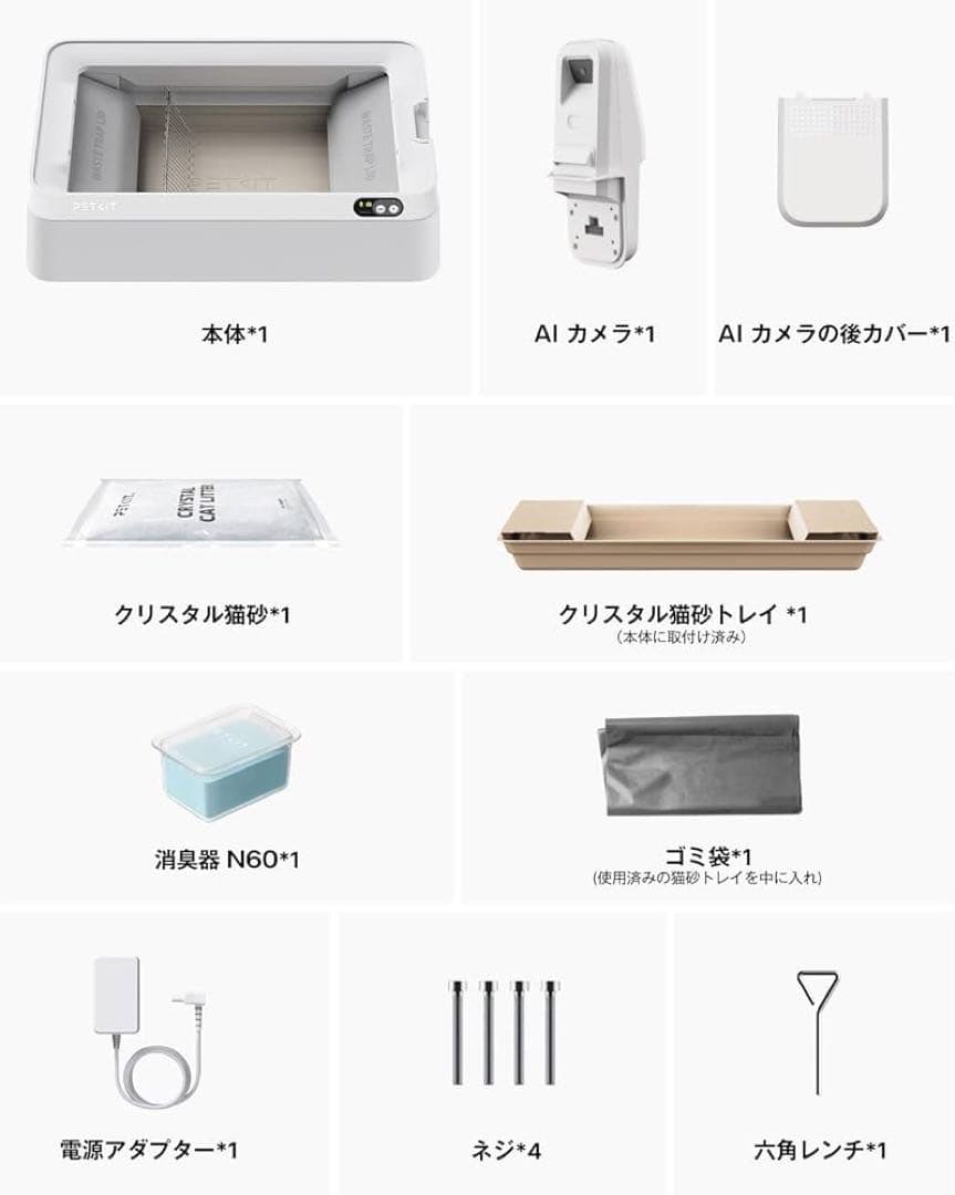 PETKIT 猫トイレ PUROBOT CRYSTAL DUOホワイト