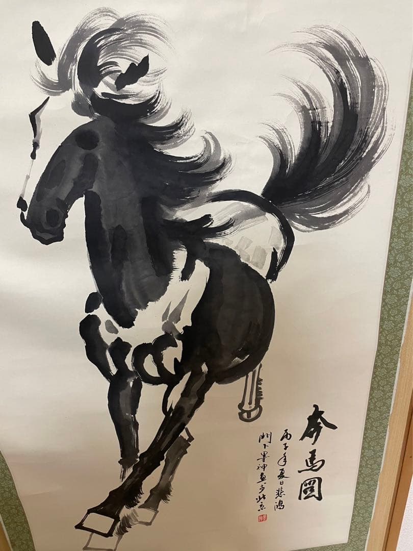 奔馬図／掛軸／銘刻印