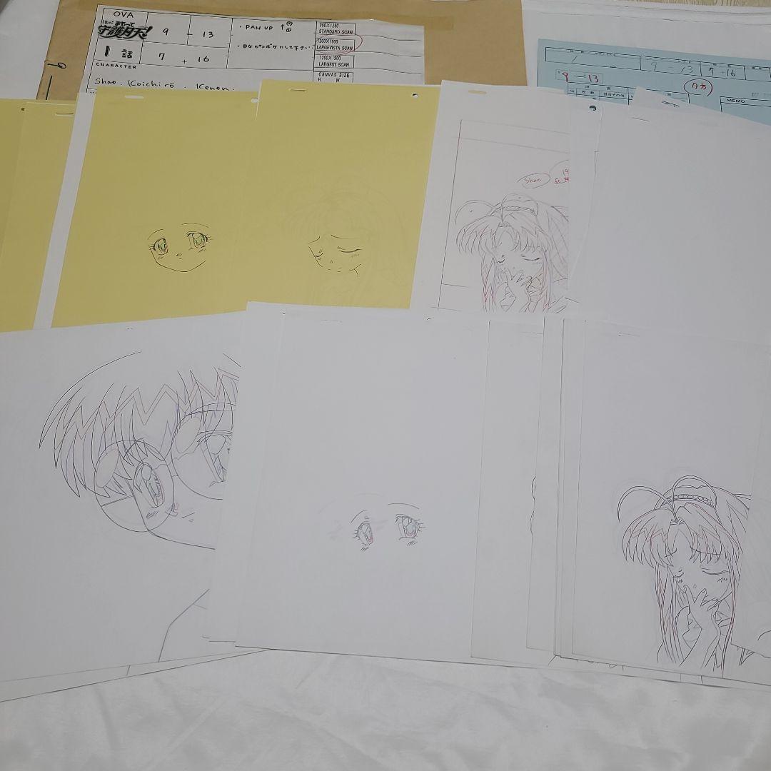 まもって守護月天 原画