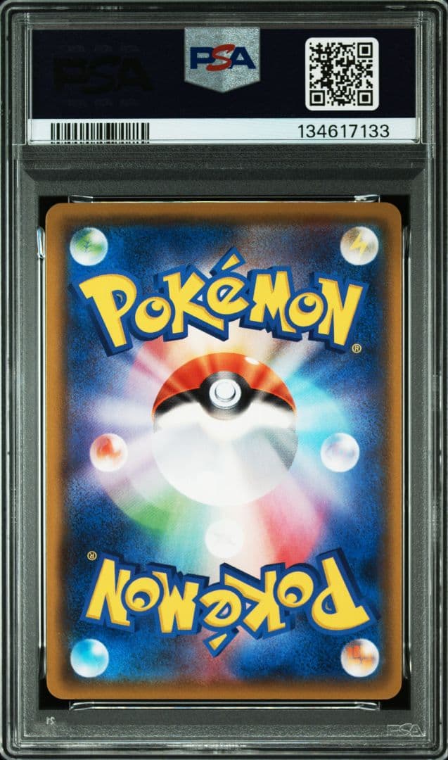 レックウザ　アメイジングレア　psa10