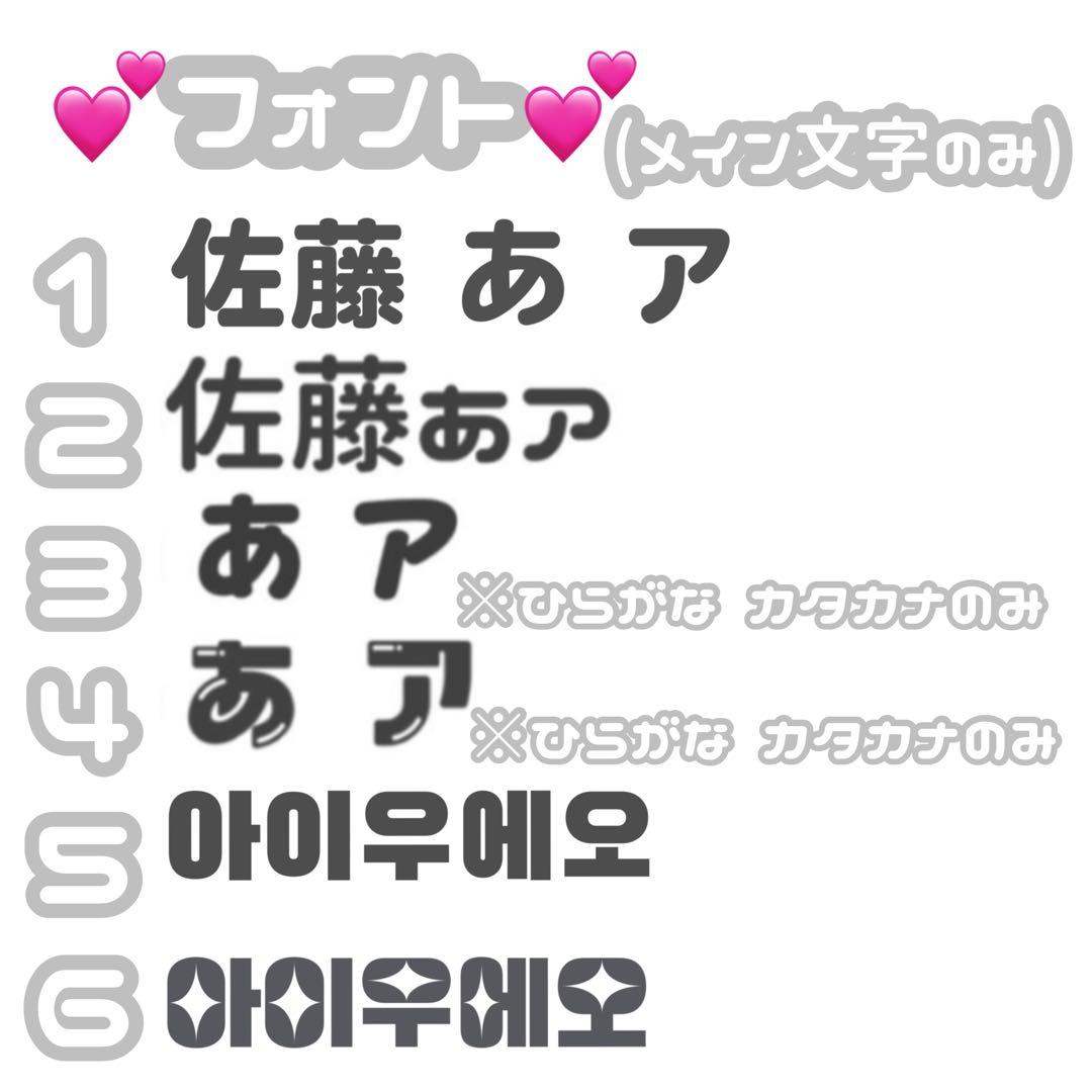 連結文字パネル うちわ文字 ネームボード オーダーページ 受付中