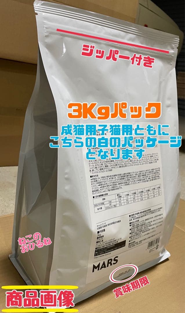 ニュートロシュプレモ　成猫用 チキン&サーモン/白身魚&チキン　3kg×３袋