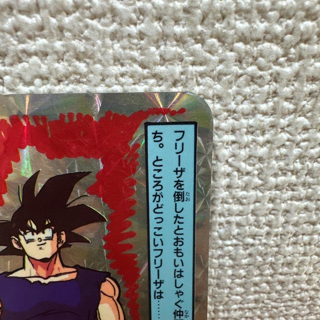 【コレクション放出】ドラゴンボールZ ホログラム カード ジャンボカード