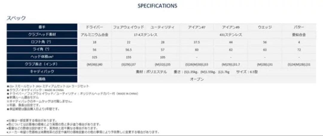 クリーブランド　ジュニア　ゴルフクラブセット　サイズM（7歳〜10歳）
