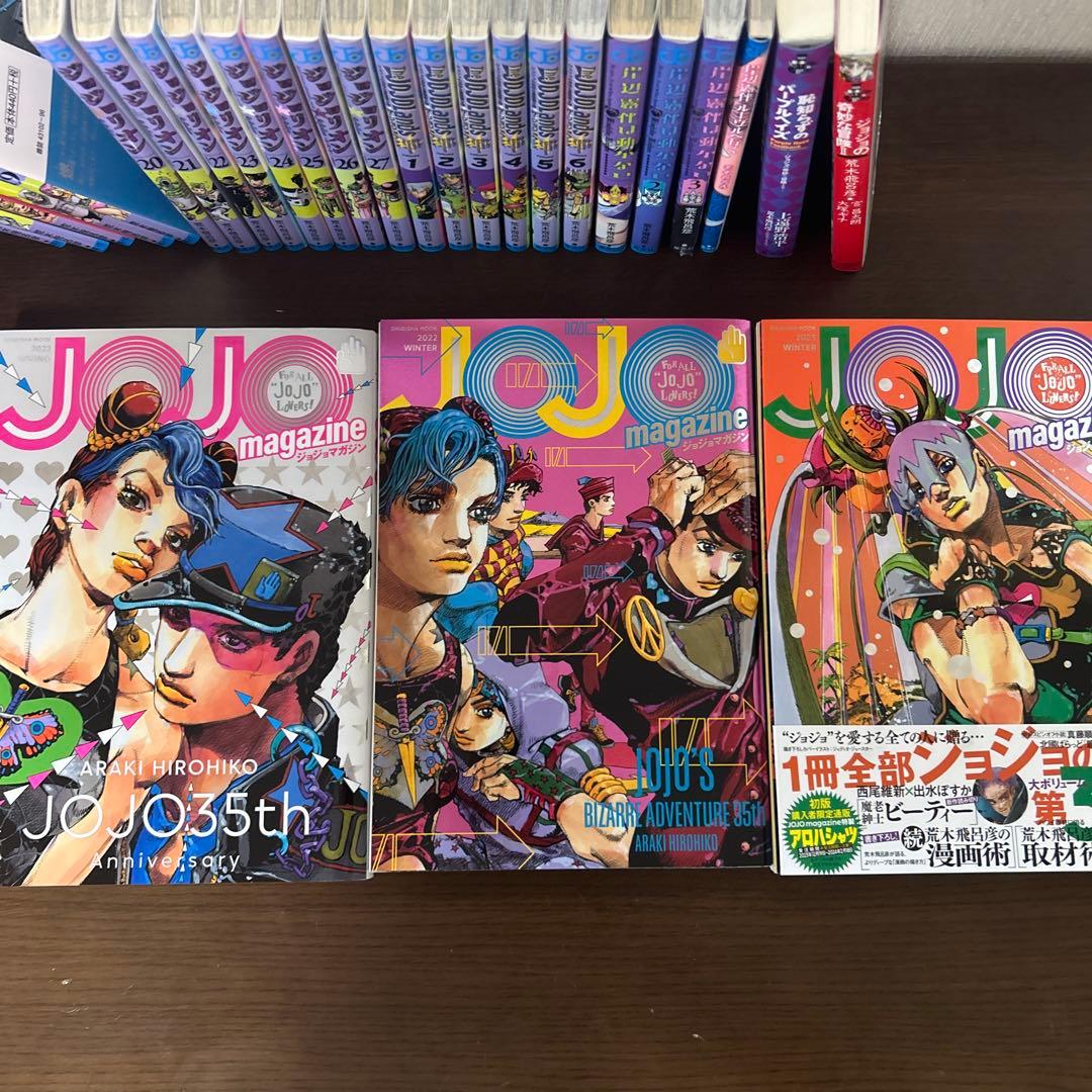 ジョジョの奇妙な冒険1〜9部全巻セット＋関連本