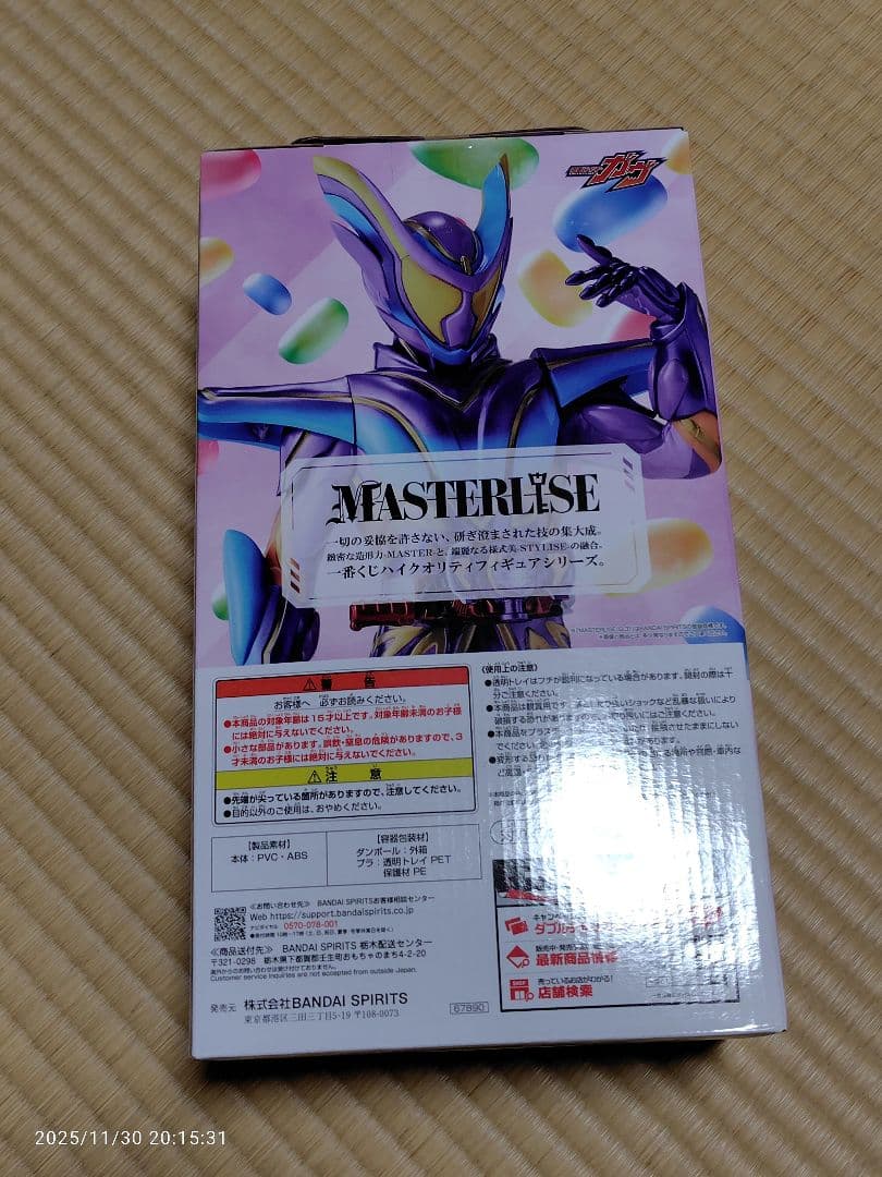た*ち様 仮面ライダー　一番くじ　ラストワン賞＋D賞＋下位賞